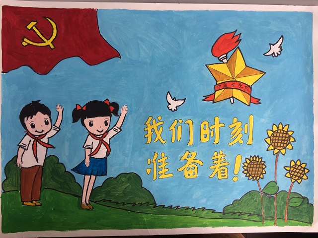 安城小学举行"好玩建队节"海报制作活动