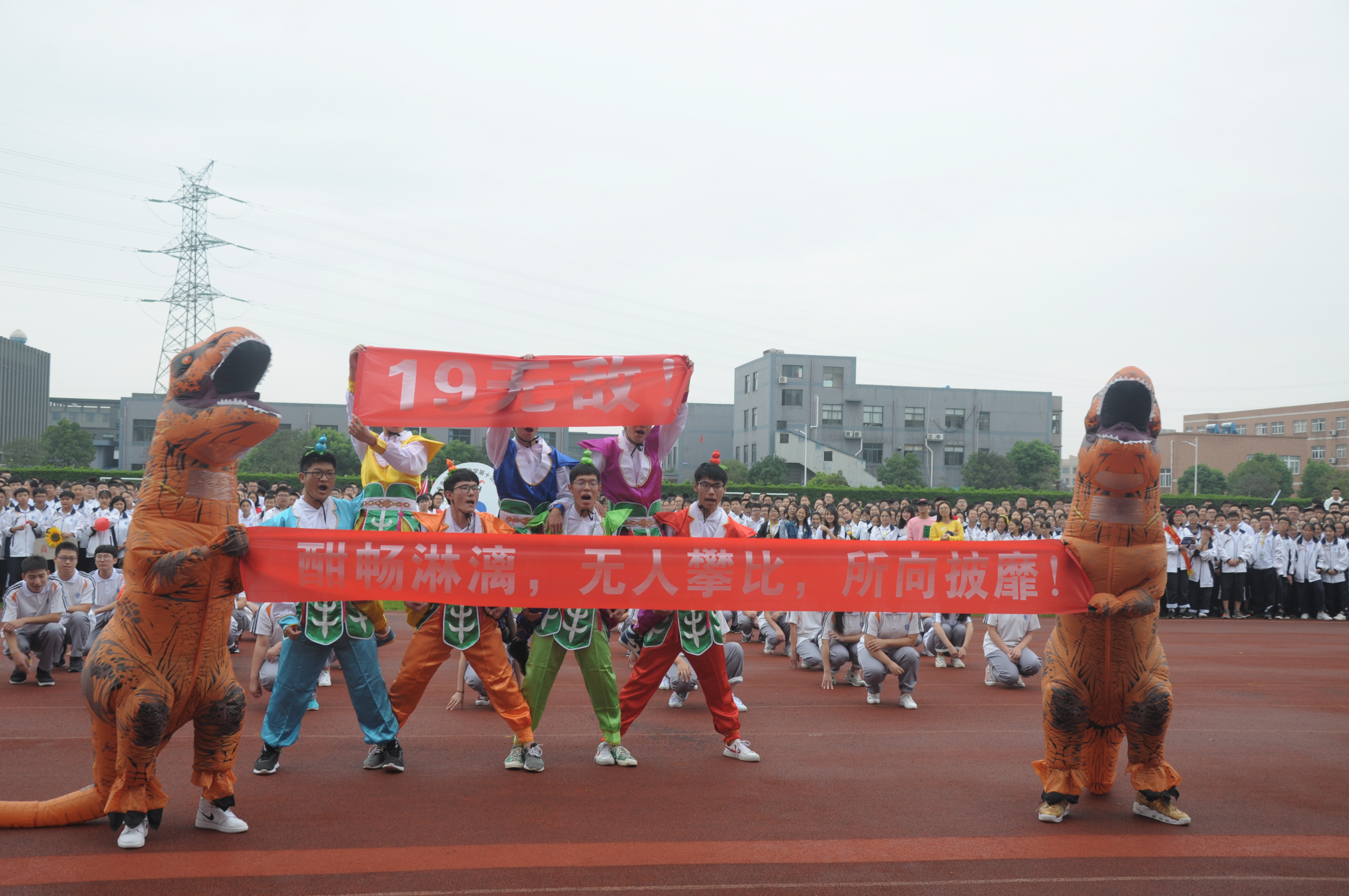 主页 浙江省 嘉兴 > 桐乡市凤鸣高级中学举行第十三届校运动会开幕